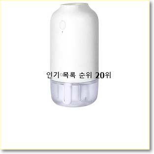 놀라운 가성비 휴대용가습기 물건 BEST 판매 순위 20위