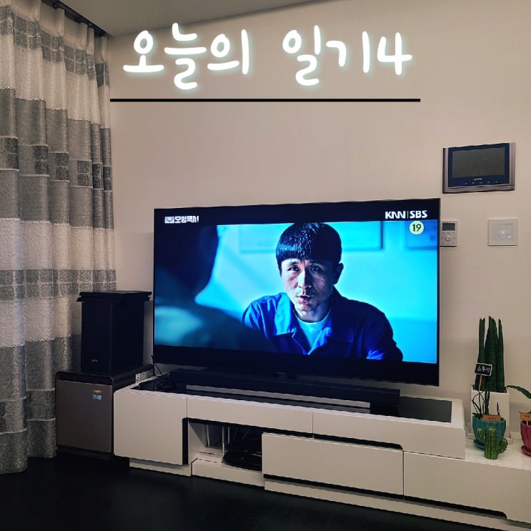  오늘일기, 역시 집이 최고야!!