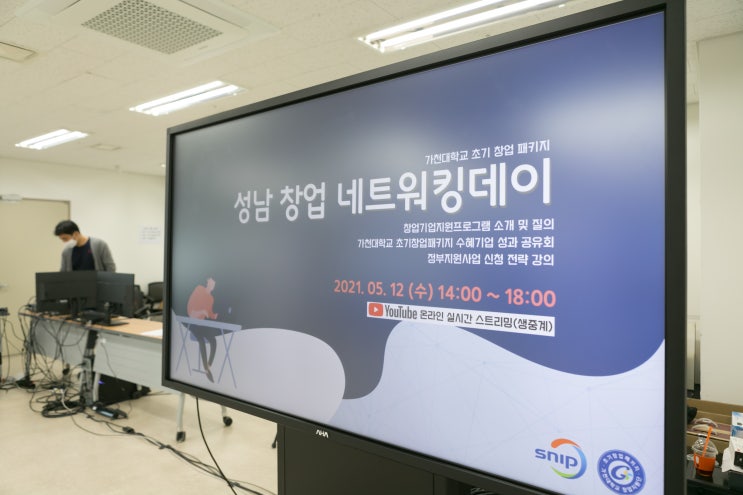  [홀린mov] 가천대학교 '성남 창업 네트워킹데이' - [1스케치촬영]