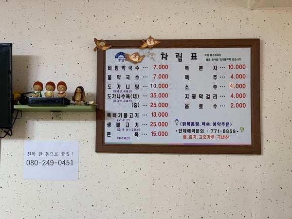 지평공이막국수 사진 6