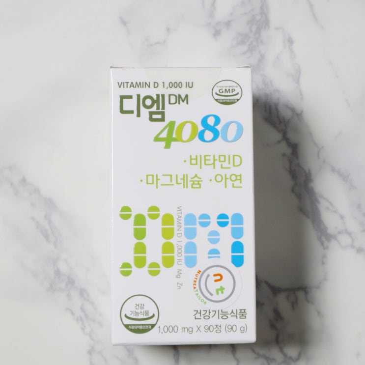  비타민D추천 뉴트리테일러 디엠4080으로