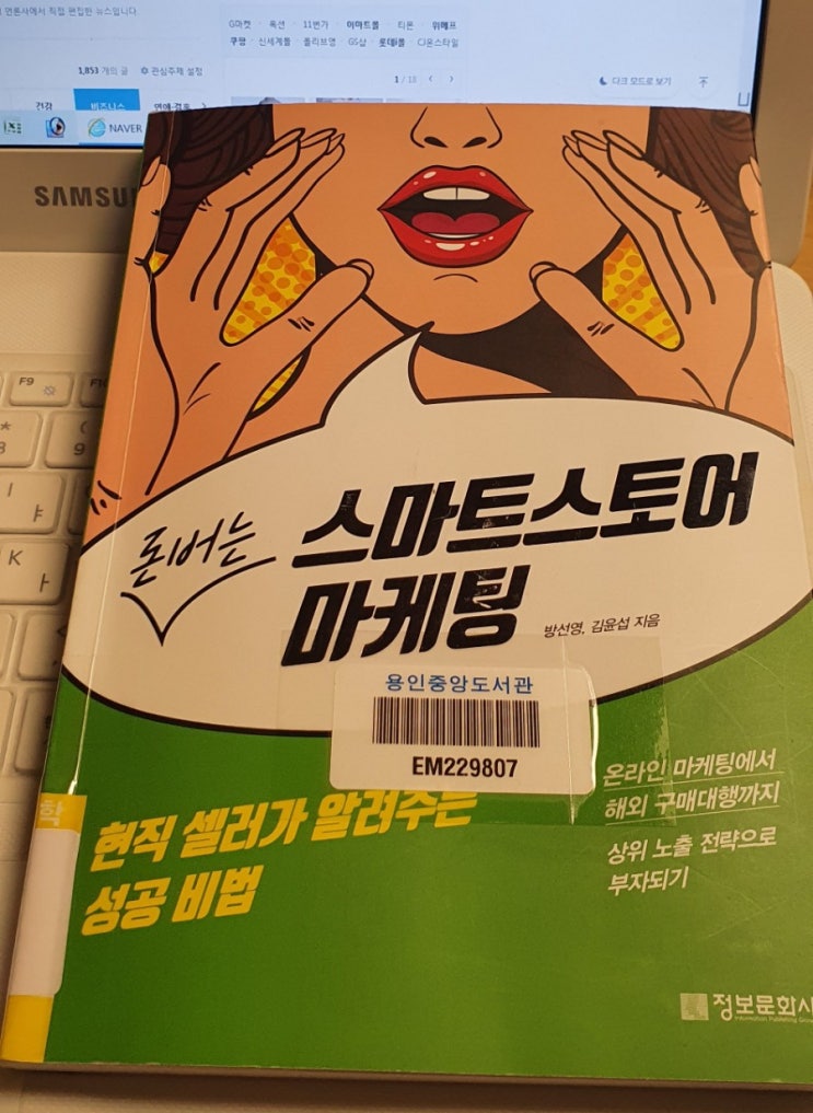  초보창업자의 안간힘