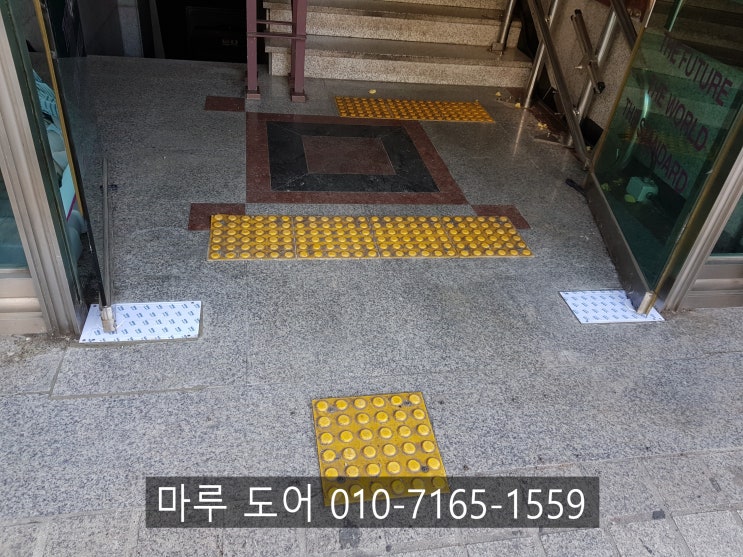  송파구 학원 건물 출입문 수리했습니다