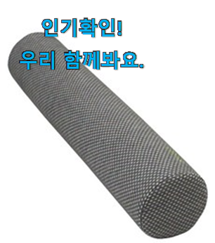  품절주의 라버트리 바디필로우 선택 추천!
