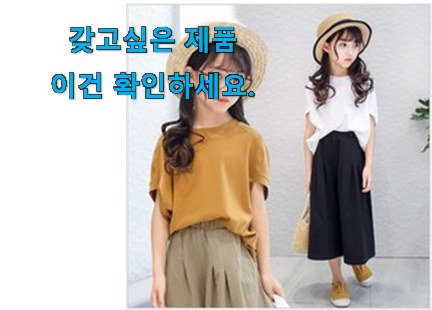 너무 갖고싶은 초등학생 여아옷세트 구매 선물하기에도 좋은듯 해요 너무 갖고싶은 초등학생 여아옷세트 구매 선물하기에도 좋은듯 해요