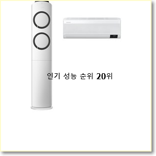  강력추천 삼성투인원에어컨 목록 구성이 참 좋네욤