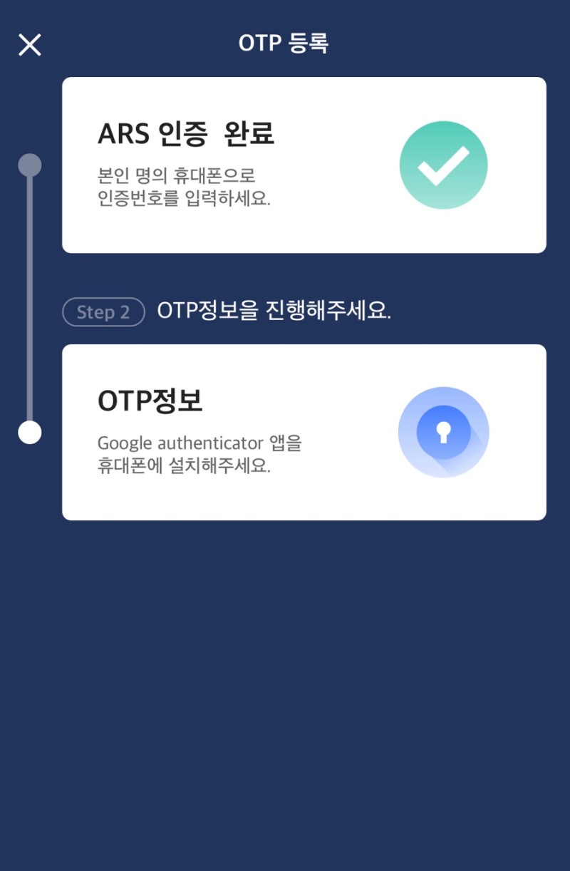 코인원 otp 인증 및 초기화, 계좌등록 하는법 : 네이버 블로그