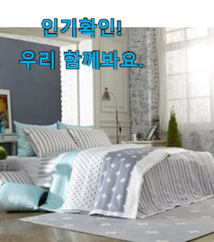  놀라운 가성비 에스까리에 인견 누비 이불 굿템 맘에 듭니다.