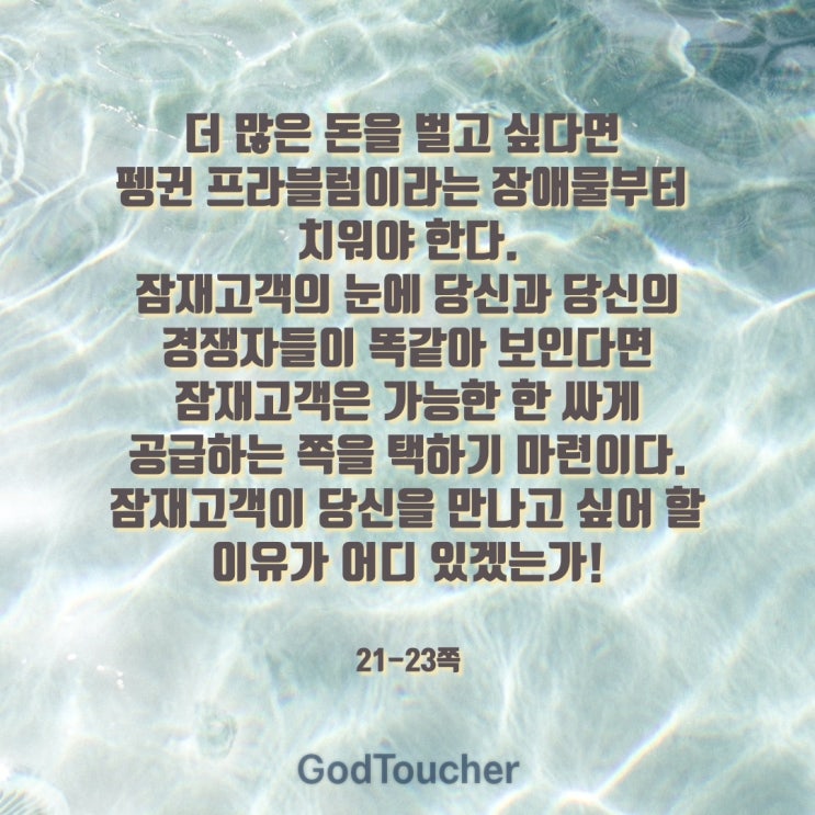 펭귄 프라블럼 펭귄 프라블럼