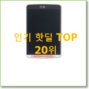 입소문난 아이패드중고 구매 인기 베스트 랭킹 20위