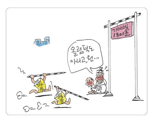  시사만화