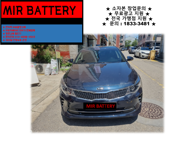  군포시배터리 광정동배터리 K5배터리_로케트AGM80