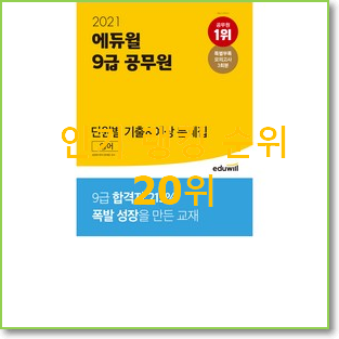  강력추천 영어회화아이패드 아이템 베스트 TOP 랭킹 20위
