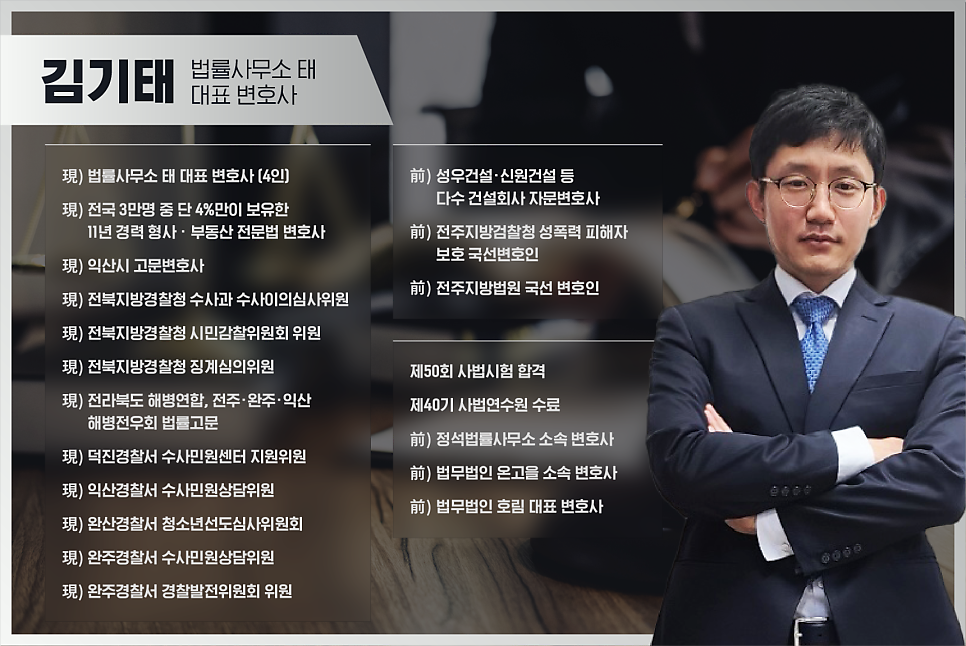 전북변호사? 선임해도 감옥 가는 의뢰인 공통점 관련 사진