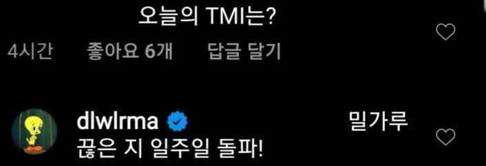  밀가루 끊었다던 아이유