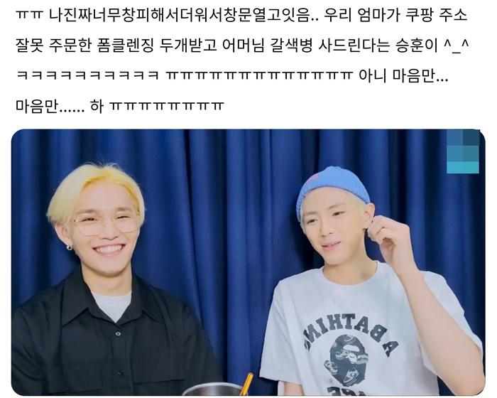 CIX 승훈, 주소 변경 안해서 내돌에게 택배가 갔을 때 CIX 승훈, 주소 변경 안해서 내돌에게 택배가 갔을 때