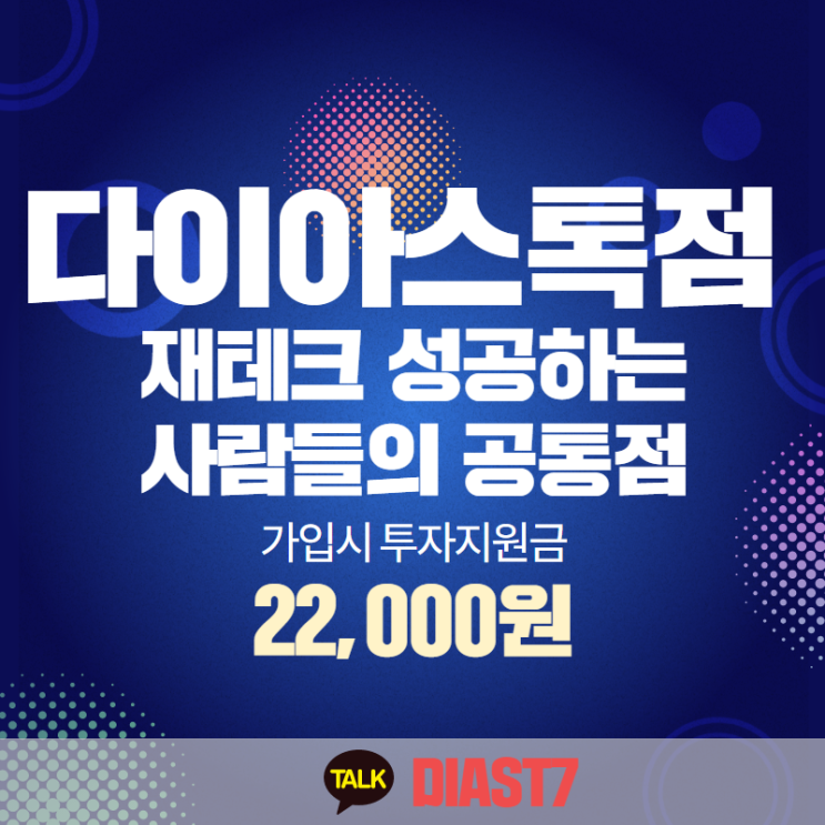  주부부업으로 고정수익 이젠 여러분도 가능해요