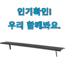  요즘유행 셋탑 박스 선반 상품 추천합니다.