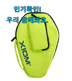  할인 탁구채 케이스 꿀템추천 강추에요!