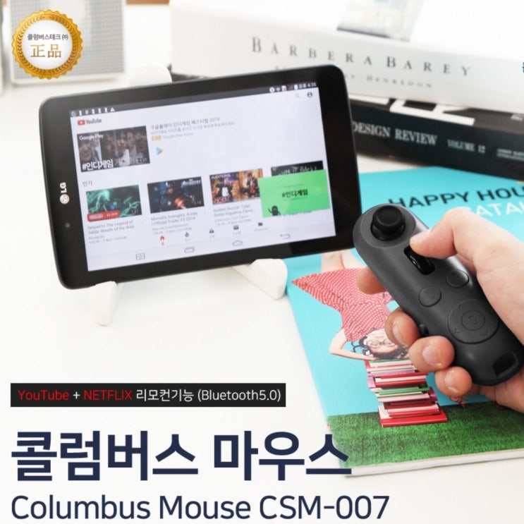 잘팔리는 콜럼버스 뮤패드 유튜브넷플리스 리모컨(리모콘) 블루투스 컨트롤러 블루투스마우스 무선마우스 MuPad 게이밍마우스 프리젠터 고성능포인터 게임패드 에어마우스 조이스틱, Lig 잘팔리는 콜럼버스 뮤패드 유튜브넷플리스 리모컨(리모콘) 블루투스 컨트롤러 블루투스마우스 무선마우스 MuPad 게이밍마우스 프리젠터 고성능포인터 게임패드 에어마우스 조이스틱, Lig