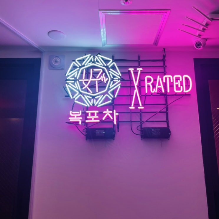  강남역 술집 복포차 안주가 맛있었던 핫한 헌팅포차