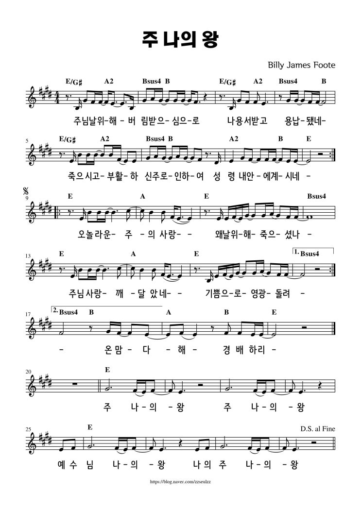  [악보] 주 나의 왕 / 주님 날 위해