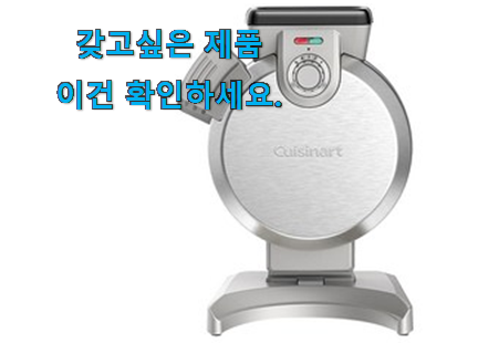 가성비템 효리네민박 와플메이커 모두의선택 강추! 가성비템 효리네민박 와플메이커 모두의선택 강추!