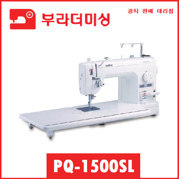 많이 찾는 부라더 준공업용미싱 PQ-1500SL 3월 행사 진행중, 부라더미싱PQ-1500SL(준공업용미싱) 추천합니다 많이 찾는 부라더 준공업용미싱 PQ-1500SL 3월 행사 진행중, 부라더미싱PQ-1500SL(준공업용미싱) 추천합니다