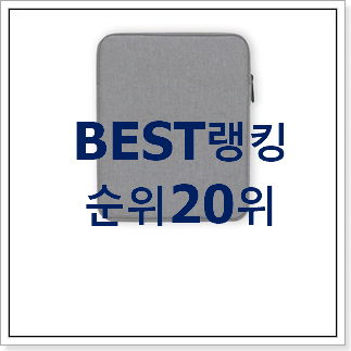확인필수 아이패드가격 목록 인기 핫딜 TOP 20위
