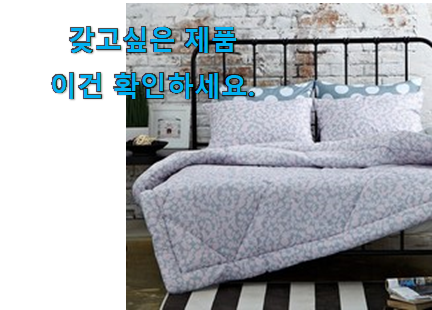 알짜배기 에스까리에 이불 아이템 구성이 참 좋아요 알짜배기 에스까리에 이불 아이템 구성이 참 좋아요