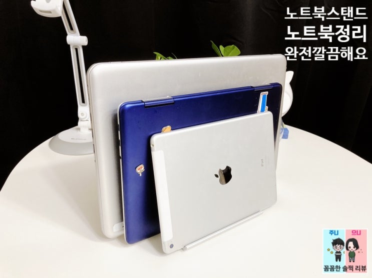  노트북 스탠드, 노트북 수직 거치대 추천!
