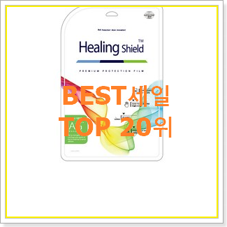  진또배기 아이패드프로10.5 꿀템 초이스!.