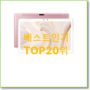  가격착한 아이패드특가 갖고싶어요.