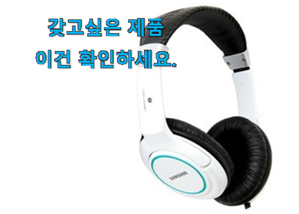 센스있는 삼성 헤드셋 꿀템 신랑이 너무 좋아해요 센스있는 삼성 헤드셋 꿀템 신랑이 너무 좋아해요