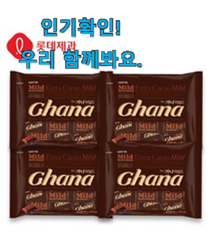  매혹적인 초코가나에어 상품 참 만족스럽습니다.