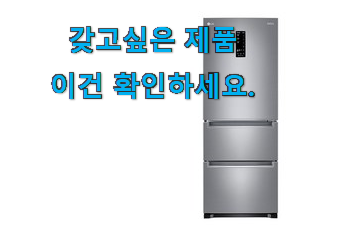 흥미로운 lg 3도어냉장고 구매 인터넷을 뜨겁게 달궜대요 흥미로운 lg 3도어냉장고 구매 인터넷을 뜨겁게 달궜대요