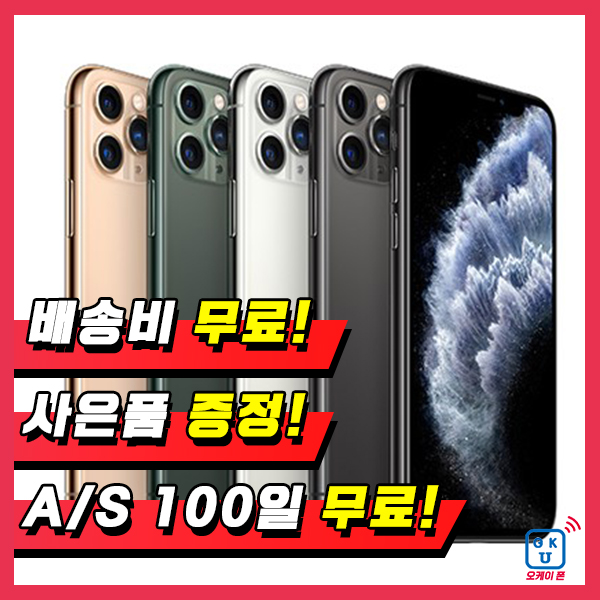 후기가 좋은 아이폰11프로맥스 64G/256G 중고폰 S급/A급/B급 3사 호환가능 공기계, 01_64G, 01_B급, 02_골드 추천해요