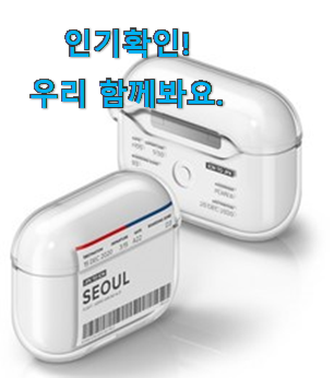  가성비 아이팟 프로 선택 만족스럽네요 ㅎㅎ