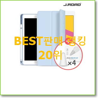  비교선택 아이패드프로9.7 사는곳 공유 너무 좋습니다