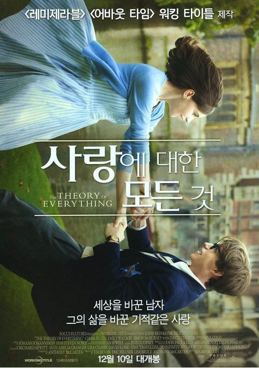 [영화추천]  루게릭 병에 걸린 물리학자, 스티븐 호킹의 이야기 <사랑에 대한 모든 것>