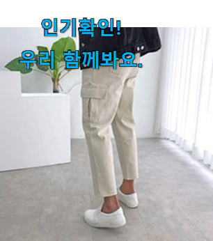 믿고쓰는 작업 바지 남성 9부 물건 추천!