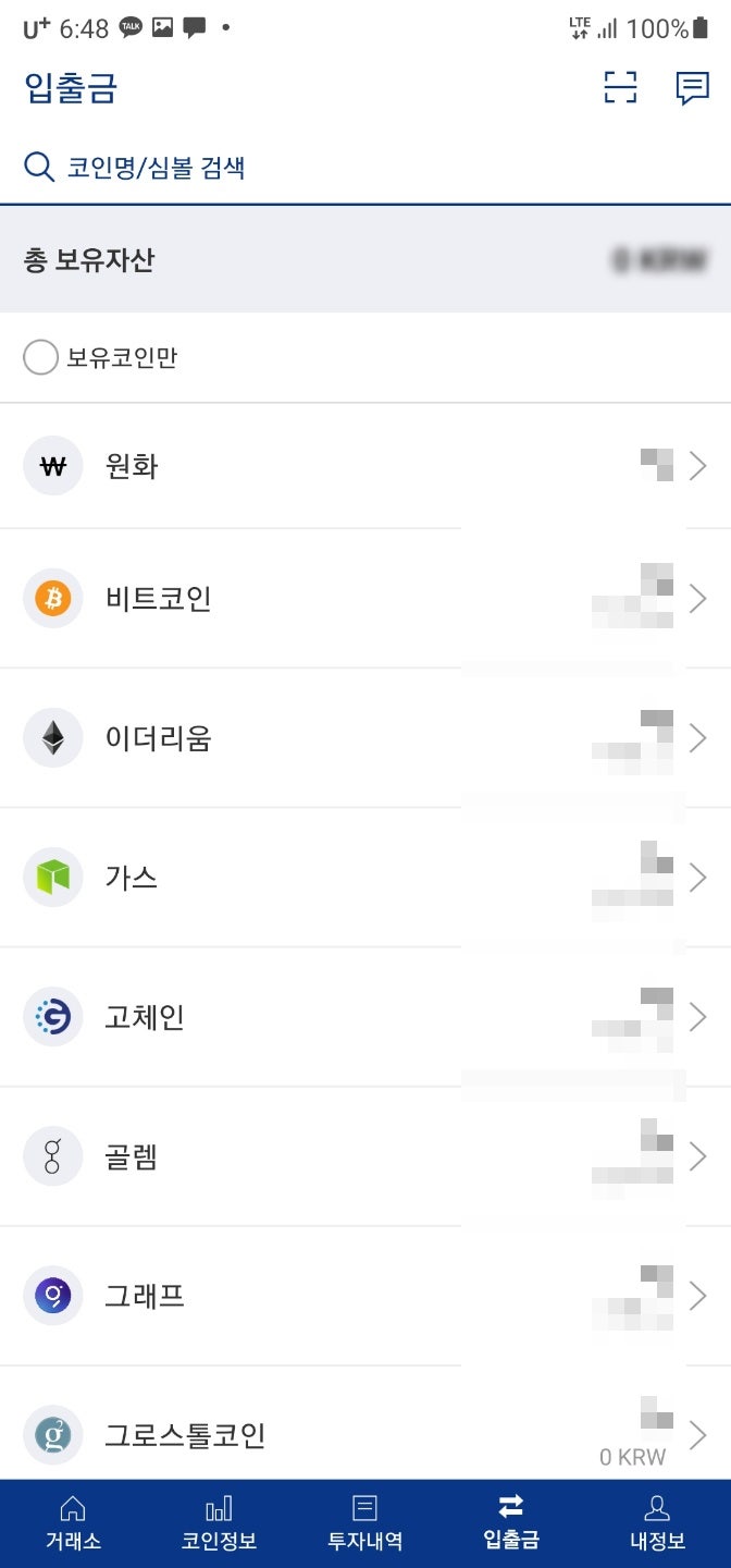 케이뱅크 계좌개설 및 업비트 입금방법 상세정리 : 네이버 블로그