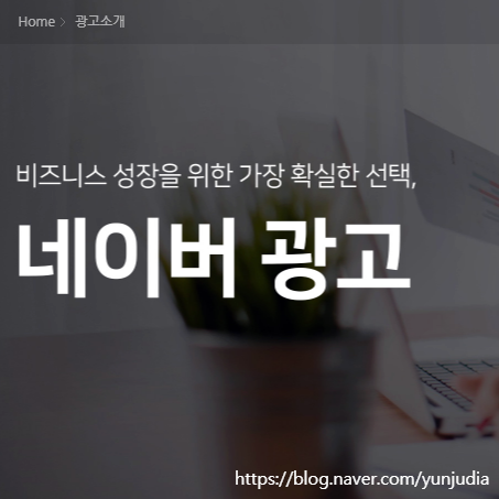  [네이버 블로그] 검색 광고 도구로 노출 잘 되는 키워드 찾기