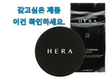 초대박 헤라 블랙 쿠션 파운데이션 본품 15g + 리필 15g 물건 이건 사야돼! 초대박 헤라 블랙 쿠션 파운데이션 본품 15g + 리필 15g 물건 이건 사야돼!