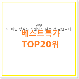  특가 NEWIPADPRO BEST 목록 순위 20위