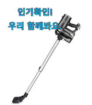  명품 대웅모닝컴 청소기 제품 선물하기에도 좋은듯 해요