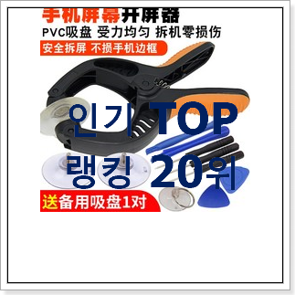 초대박 아이패드갤러리 탑20 순위 랭킹순위모음 초대박 아이패드갤러리 탑20 순위 랭킹순위모음