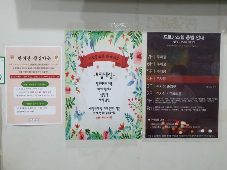  파주쥬라리움:)아이와가볼만한곳 동물먹이체험