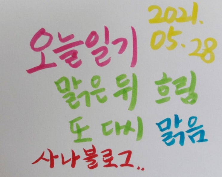  내 마음과 기분은 날 대하는 상대에게 달려있다