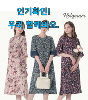  매력뿜는 풍기인견 원피스 good 갖고싶네요.